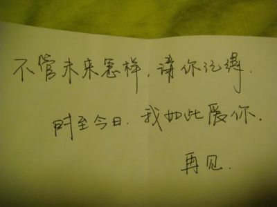 第一封情书