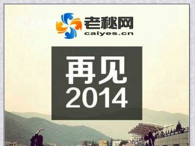 QQ图片20141231130933.jpg