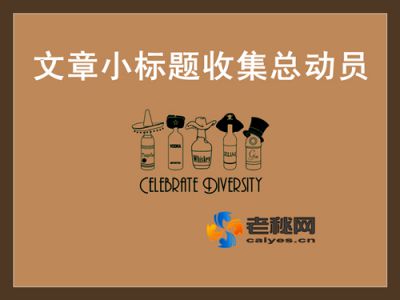 小标题