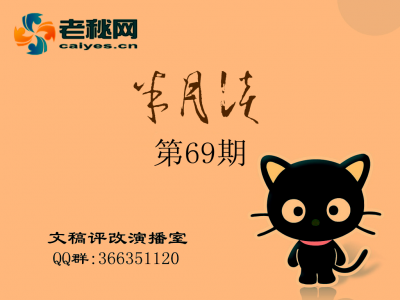 半月谈_ok_69_副本.png